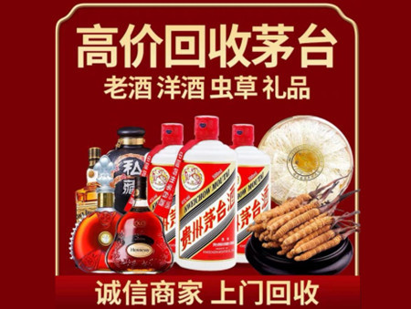 ​科尔沁左翼中旗名酒回收多少钱？