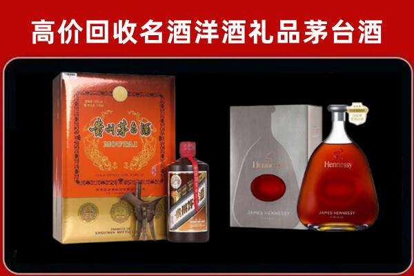 科尔沁左翼中旗回收轩尼诗