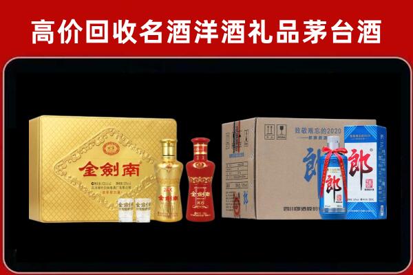 科尔沁左翼中旗回收剑南春酒