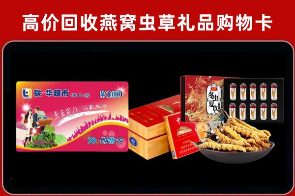 科尔沁左翼中旗回收礼品卡